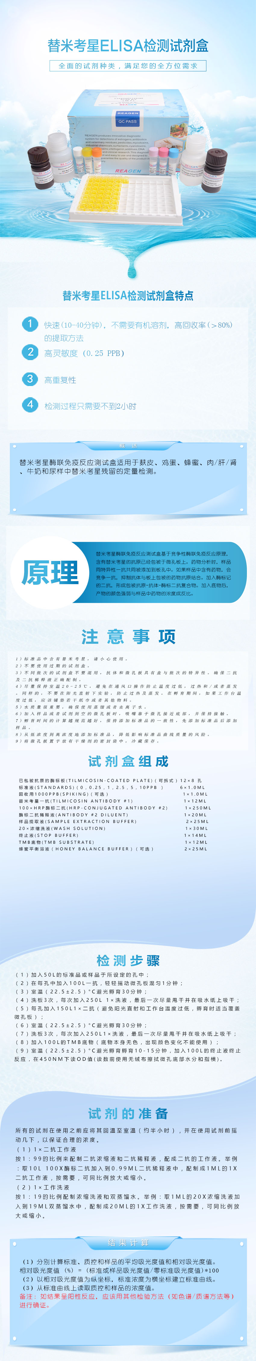 試劑盒|產(chǎn)品檢測(cè)試劑盒|代理品牌 試劑盒|產(chǎn)品檢測(cè)試劑盒|代理品牌