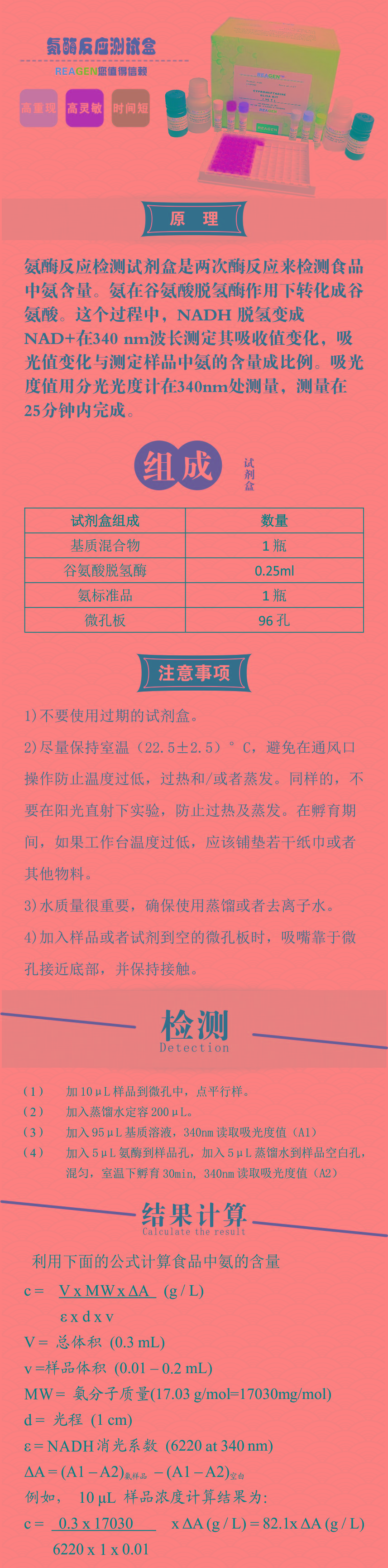 試劑盒|產(chǎn)品檢測試劑盒|代理品牌